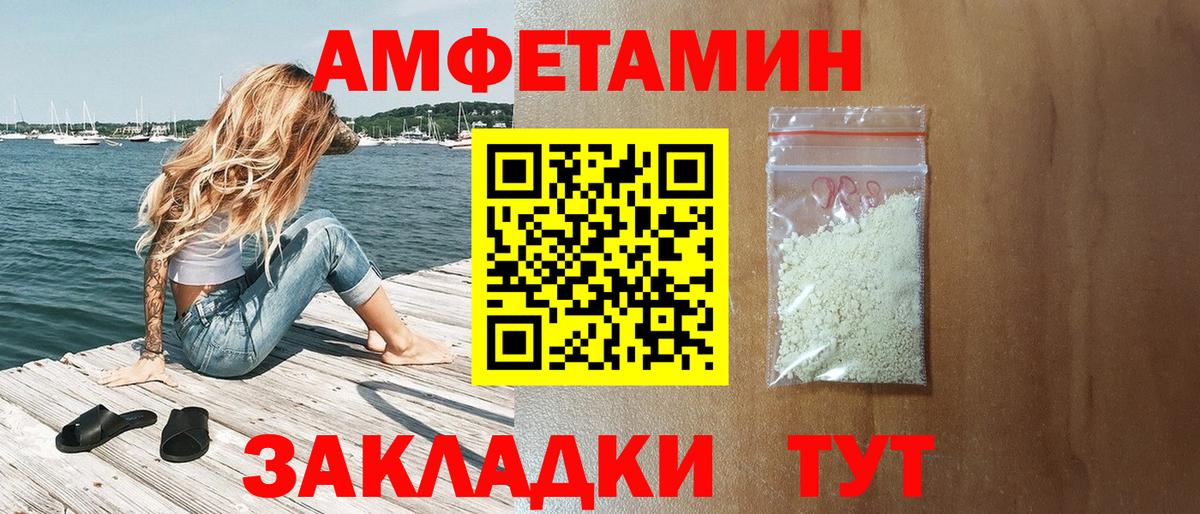 Амфетамин Premium  Amphetamine  Елец  Вход с VPN 