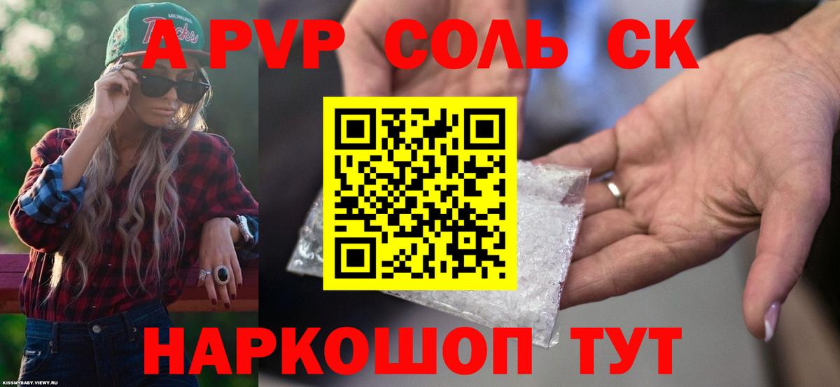 Елец  Альфа ПВП СК  Вход с VPN  Альфа ПВП крисы CK 
