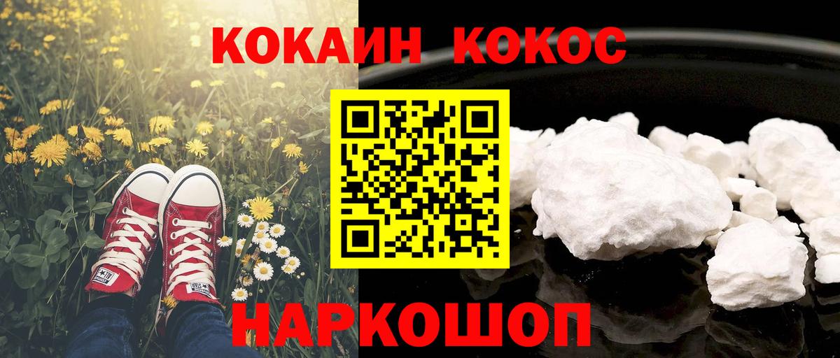 Cocaine Колумбийский Елец