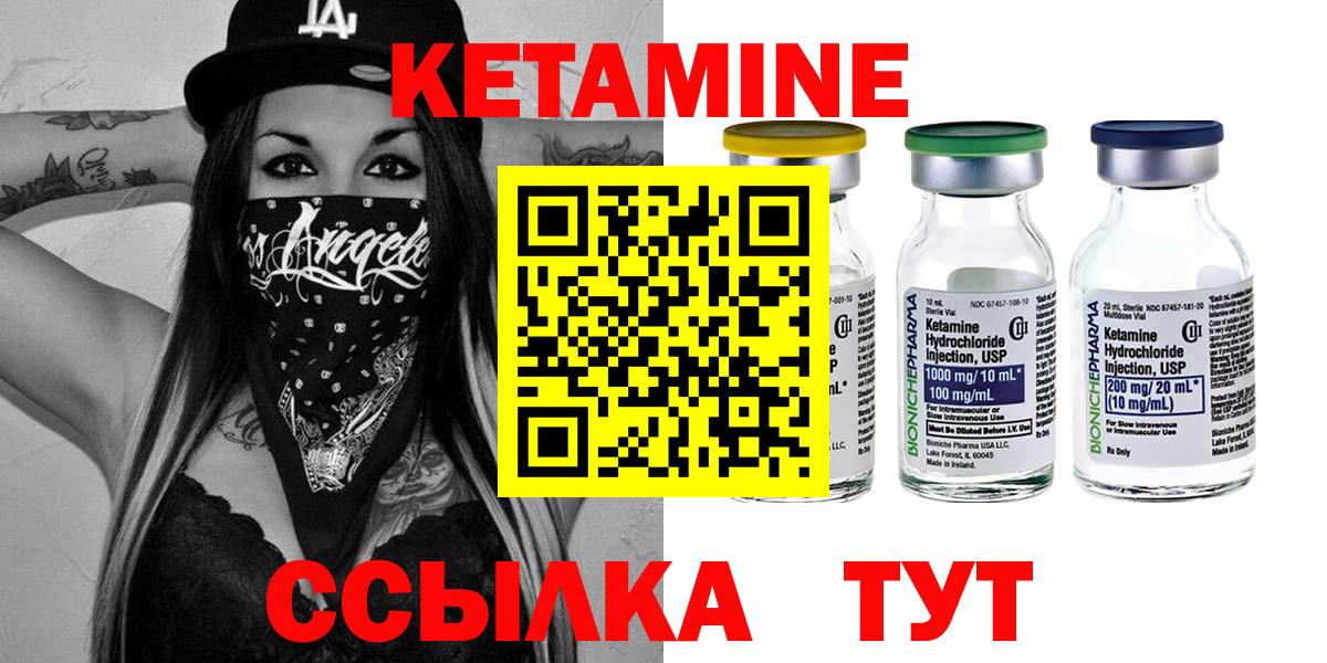Кетамин ketamine  Вход с VPN  Кетамин VHQ  Елец 