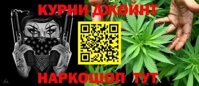 гашишное масло Балаково