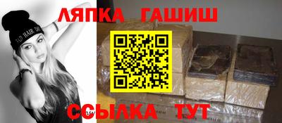 гашишное масло Балаково