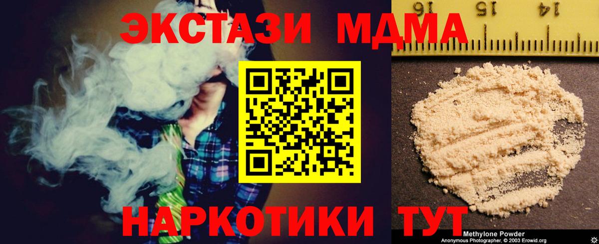 MDMA кристаллы Елец