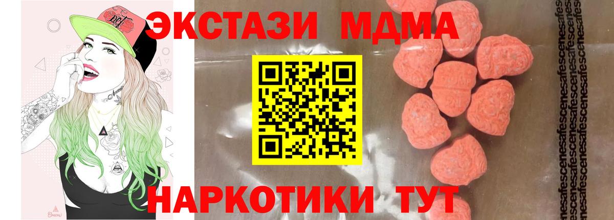 МДМА  Вход с VPN  Елец  MDMA Molly 