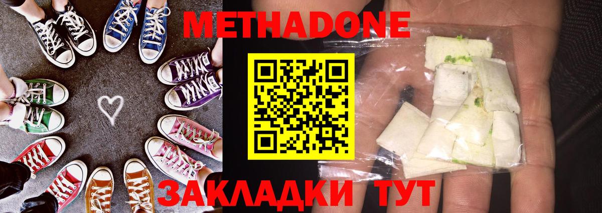 Метадон белоснежный  Вход с VPN  Елец  Метадон кристалл 