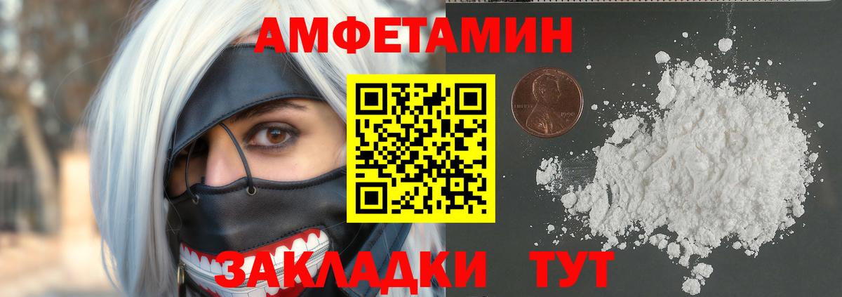 Метамфетамин пудра Елец