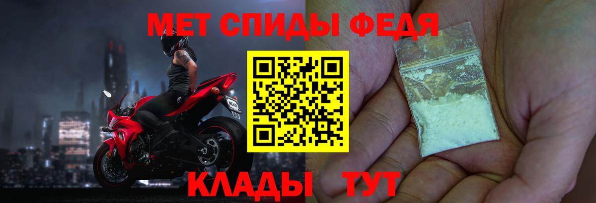Елец  МЕТАМФЕТАМИН Декстрометамфетамин 99.9%  Вход с VPN  МЕТАМФЕТАМИН Декстрометамфетамин 99.9% 