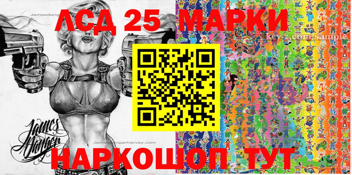 Наркотические марки 1500мкг Елец