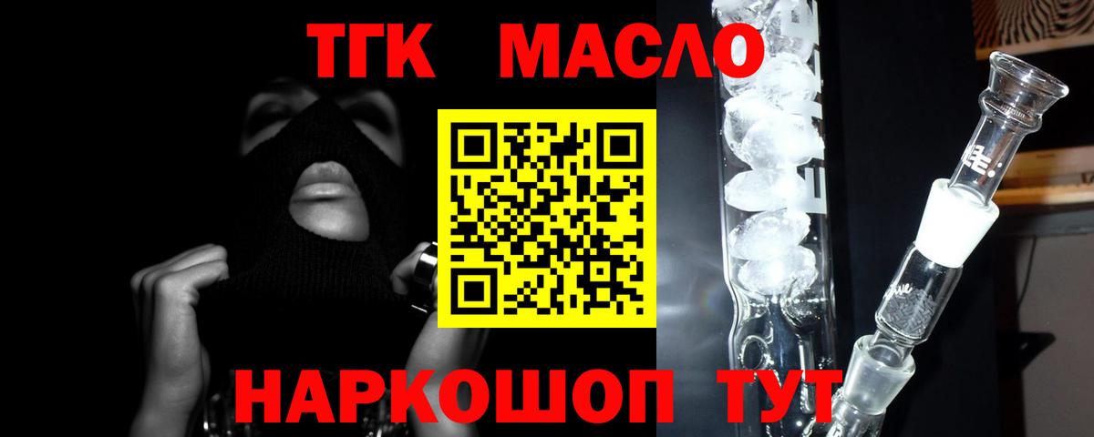 Елец  Дистиллят ТГК вейп  Вход с VPN 
