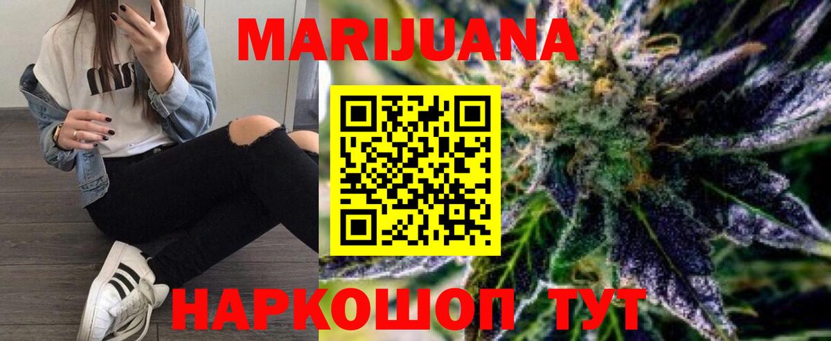 Шишки марихуана план Елец